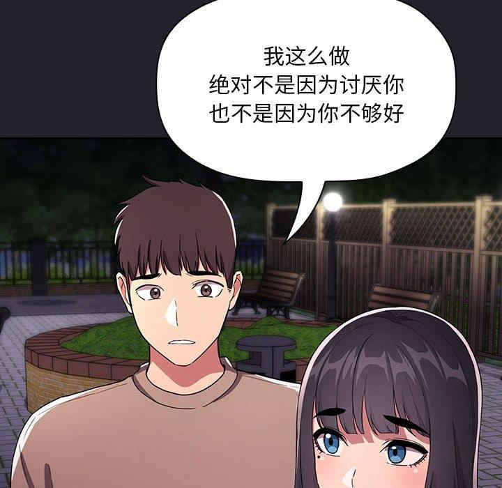 韩国漫画梦幻直播间韩漫_梦幻直播间-第64话在线免费阅读-韩国漫画-第49张图片