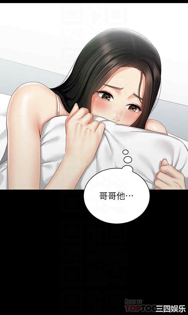 韩国漫画韩漫_妹妹的义务-第57话在线免费阅读-韩国漫画-第14张图片