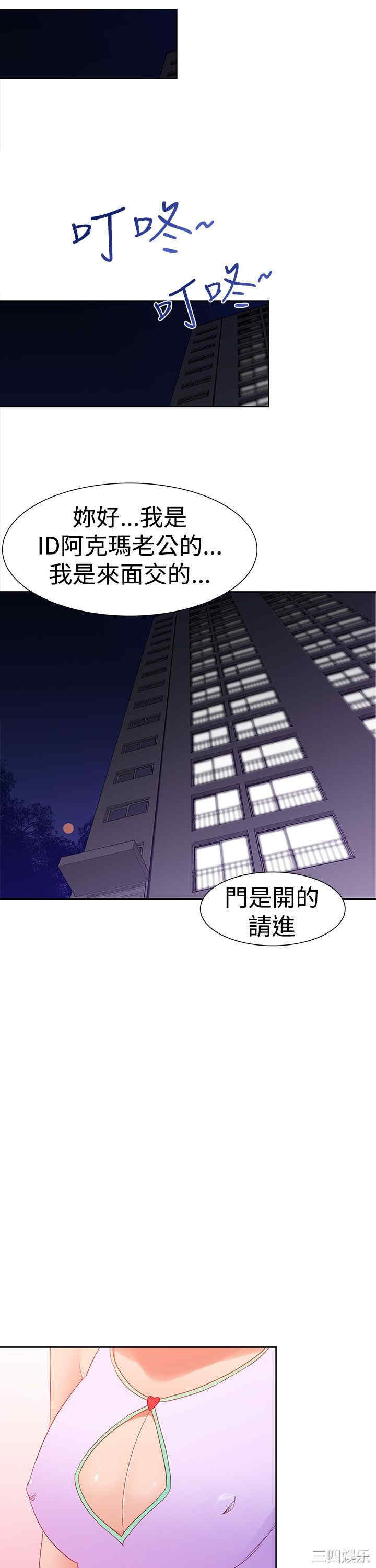 韩国漫画他的那里韩漫_他的那里-第34话在线免费阅读-韩国漫画-第9张图片