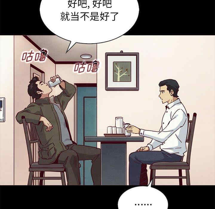 韩国漫画坏血/沉沦韩漫_坏血/沉沦-第57话在线免费阅读-韩国漫画-第143张图片