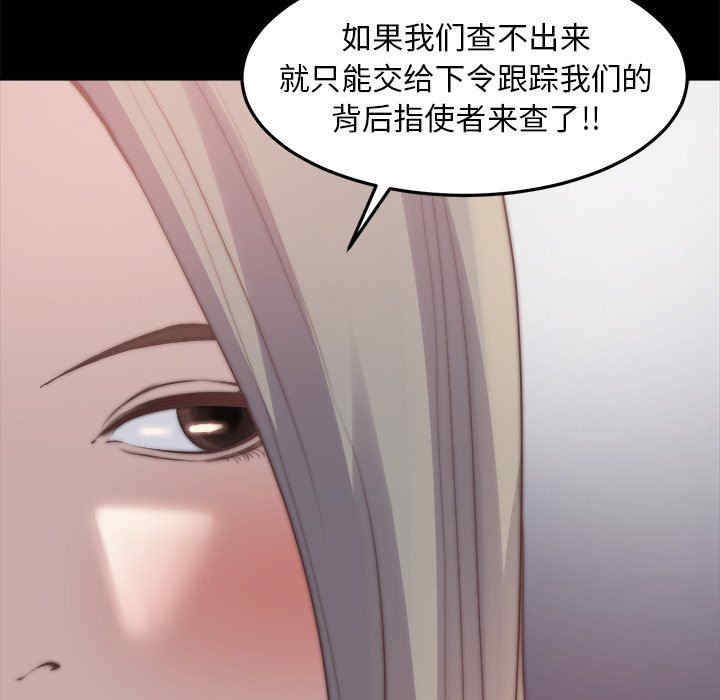 韩国漫画蜕变/恶女韩漫_蜕变/恶女-第30话在线免费阅读-韩国漫画-第11张图片