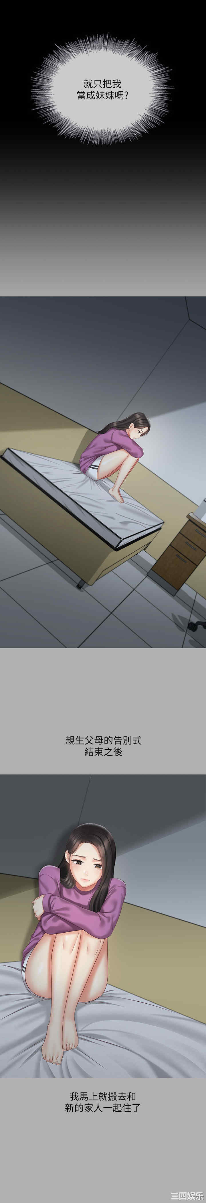 韩国漫画韩漫_妹妹的义务-第57话在线免费阅读-韩国漫画-第15张图片