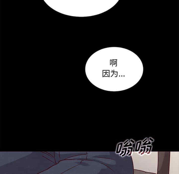 韩国漫画坏血/沉沦韩漫_坏血/沉沦-第57话在线免费阅读-韩国漫画-第145张图片