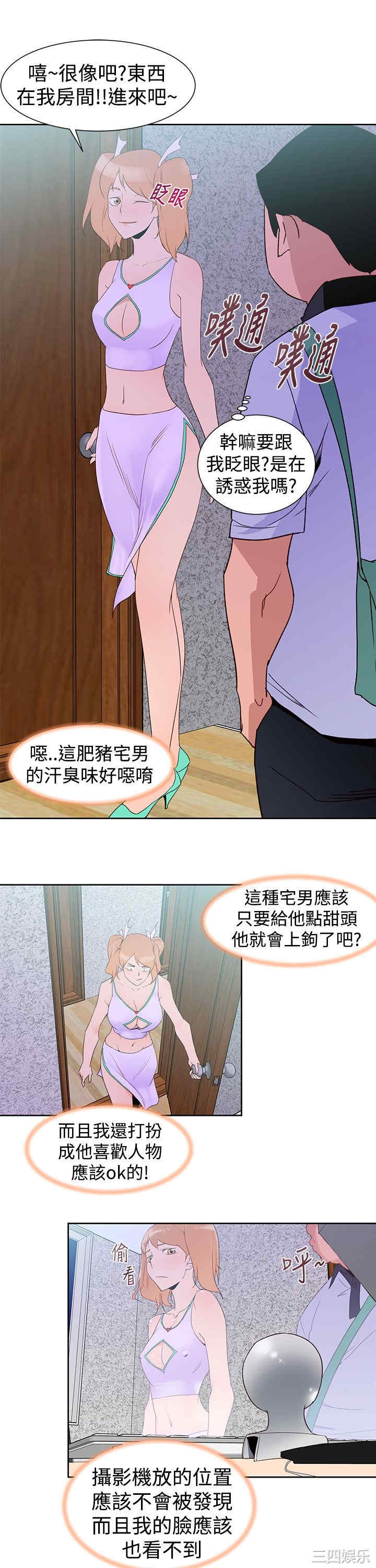 韩国漫画他的那里韩漫_他的那里-第34话在线免费阅读-韩国漫画-第11张图片