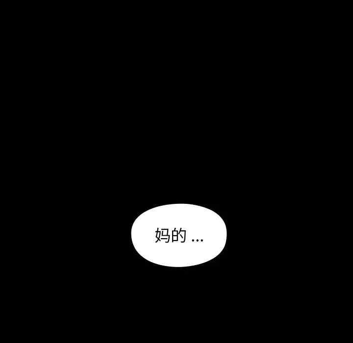 韩国漫画桃花韩漫_桃花-第5话在线免费阅读-韩国漫画-第115张图片