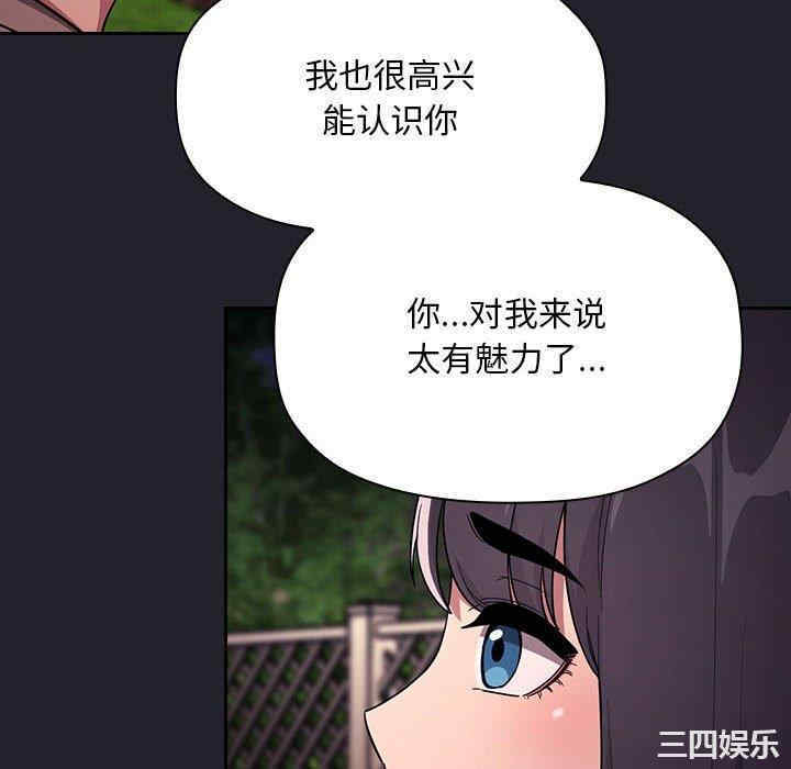 韩国漫画梦幻直播间韩漫_梦幻直播间-第64话在线免费阅读-韩国漫画-第52张图片