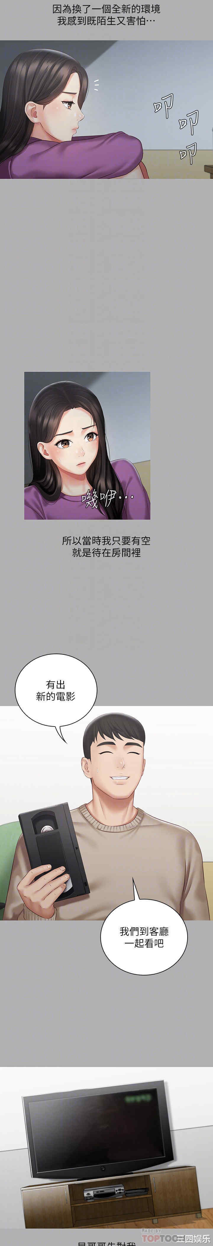 韩国漫画韩漫_妹妹的义务-第57话在线免费阅读-韩国漫画-第16张图片