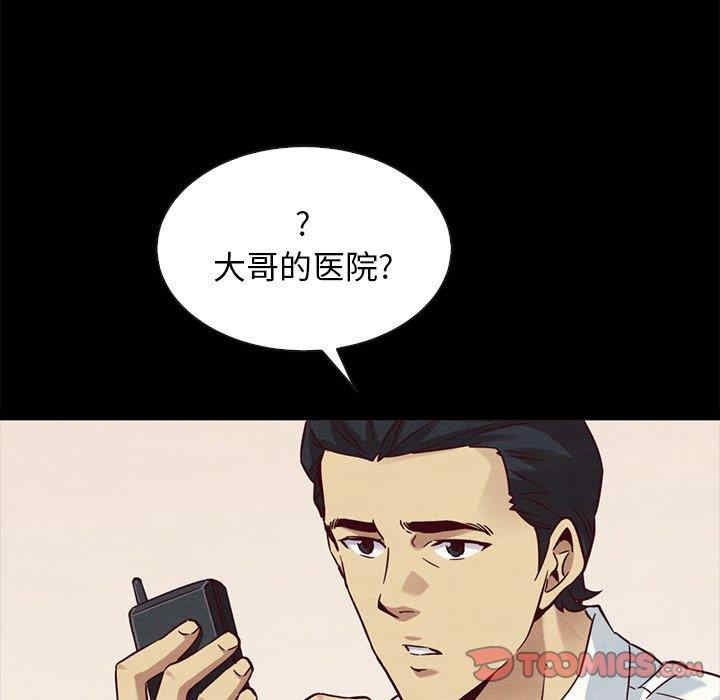 韩国漫画坏血/沉沦韩漫_坏血/沉沦-第57话在线免费阅读-韩国漫画-第147张图片