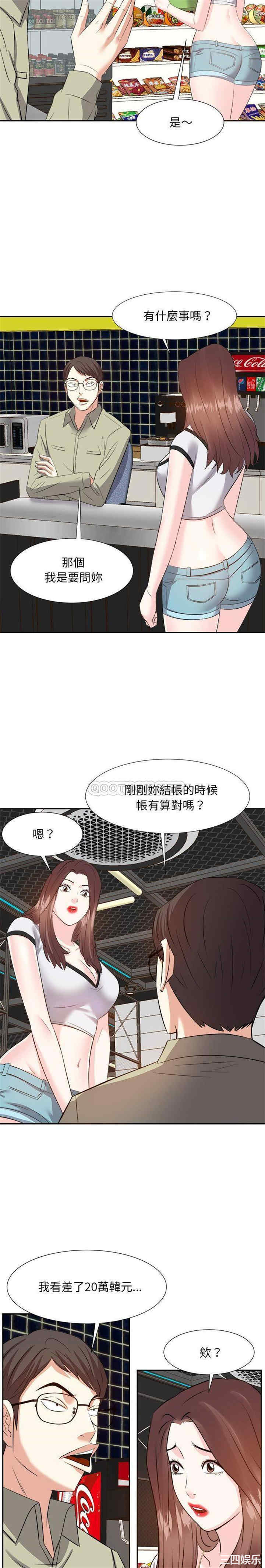 韩国漫画糖果恋人/甜心干爹韩漫_糖果恋人/甜心干爹-第14话在线免费阅读-韩国漫画-第17张图片