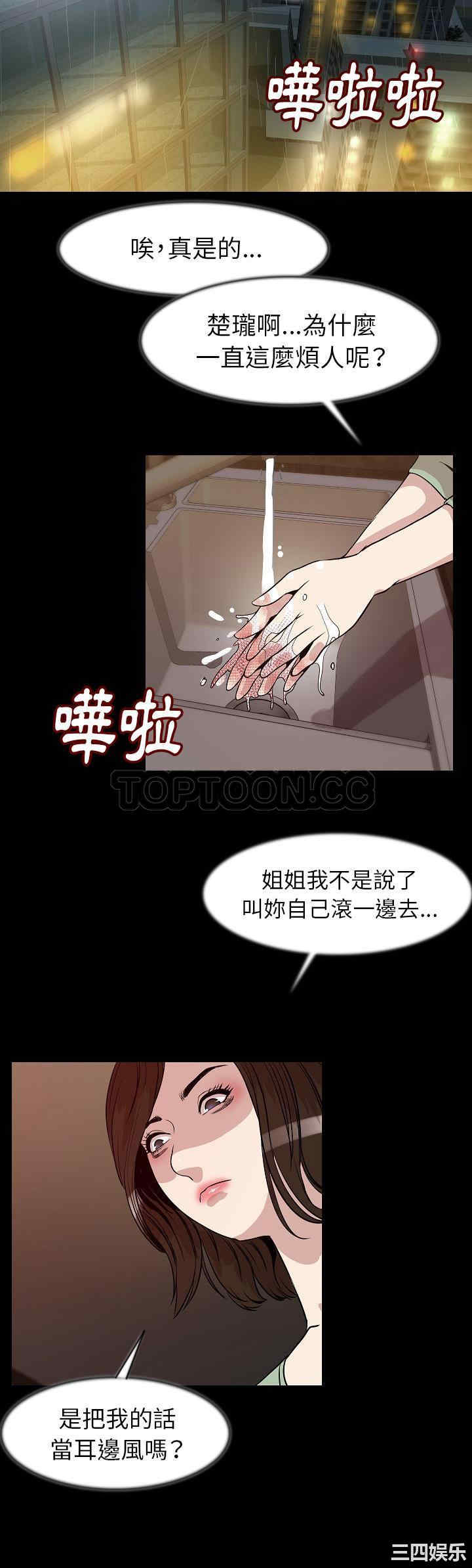 韩国漫画肉体韩漫_肉体-第24话在线免费阅读-韩国漫画-第19张图片