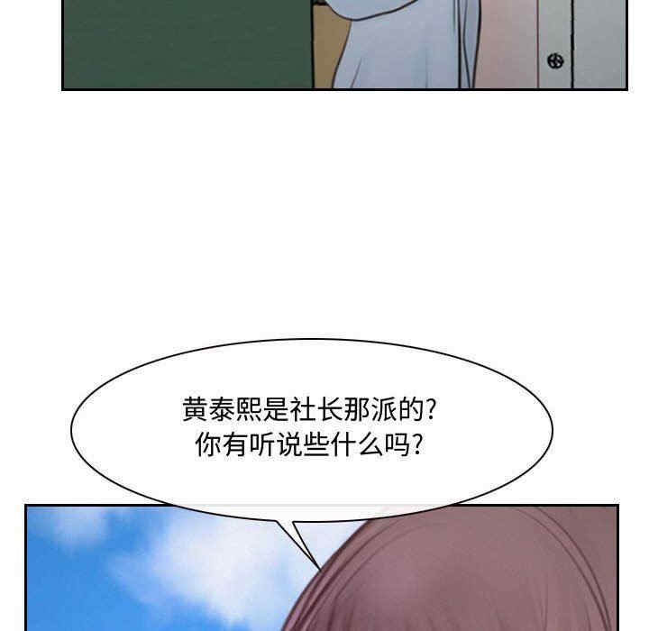 韩国漫画说你爱我/大声说爱我韩漫_说你爱我/大声说爱我-第20话在线免费阅读-韩国漫画-第81张图片