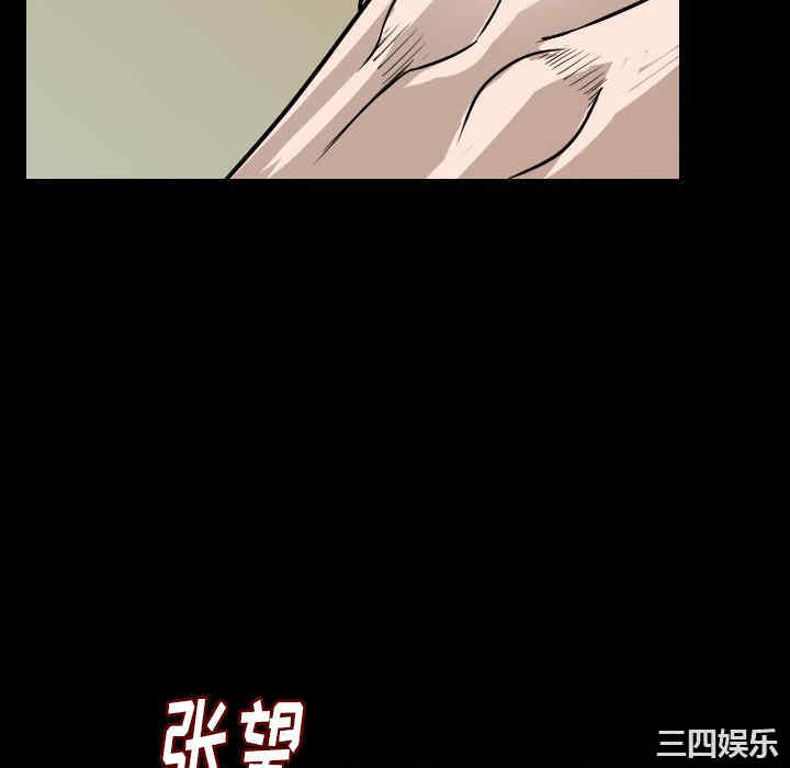 韩国漫画肉体韩漫_肉体-第10话在线免费阅读-韩国漫画-第88张图片