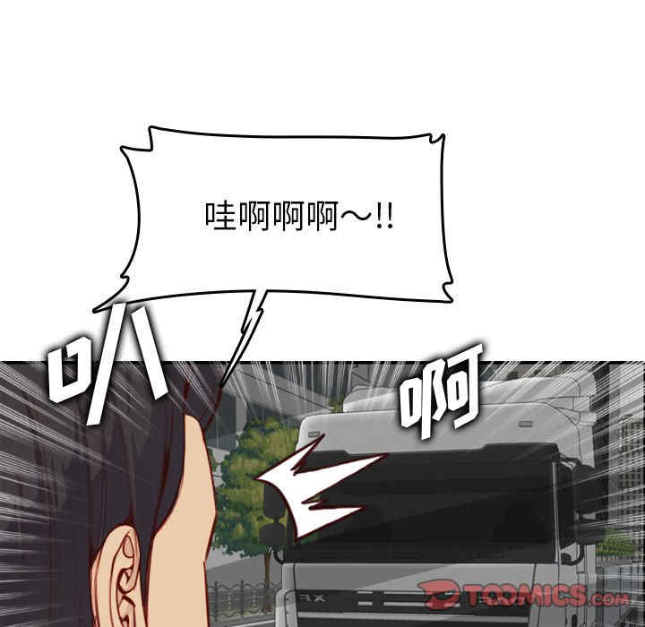 韩国漫画妈妈是女大学生韩漫_妈妈是女大学生-第45话在线免费阅读-韩国漫画-第99张图片