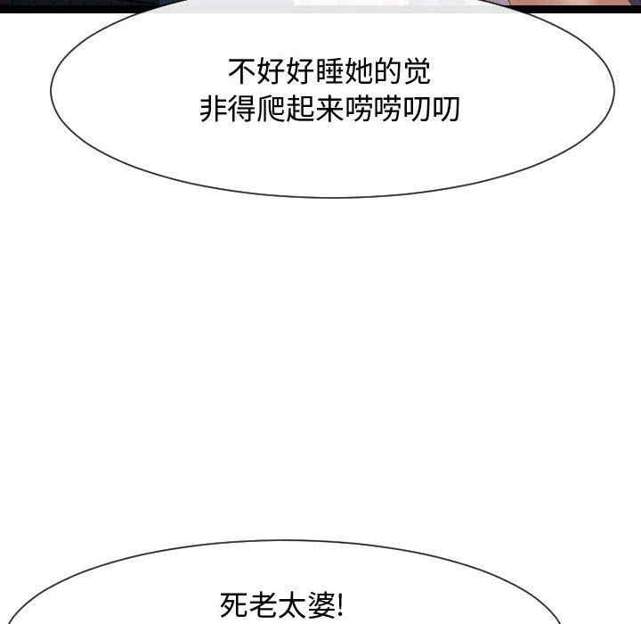 韩国漫画隔壁邻居好奇怪韩漫_隔壁邻居好奇怪-第18话在线免费阅读-韩国漫画-第95张图片