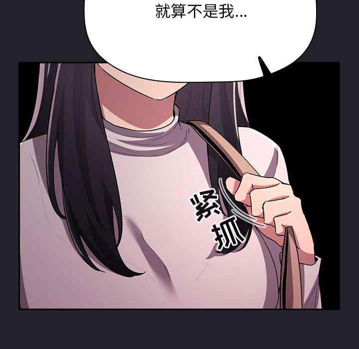 韩国漫画梦幻直播间韩漫_梦幻直播间-第64话在线免费阅读-韩国漫画-第54张图片