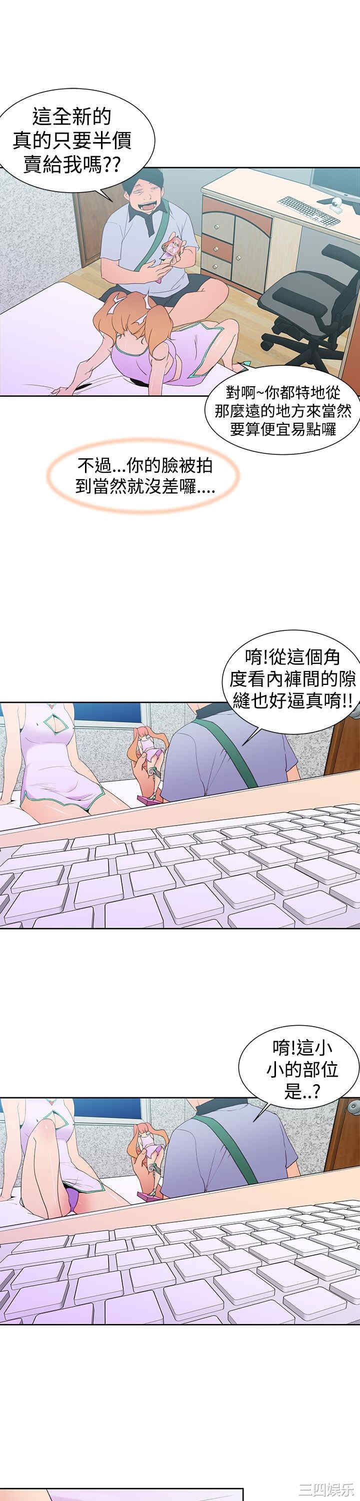 韩国漫画他的那里韩漫_他的那里-第34话在线免费阅读-韩国漫画-第15张图片