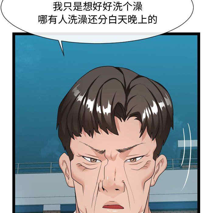 韩国漫画隔壁邻居好奇怪韩漫_隔壁邻居好奇怪-第18话在线免费阅读-韩国漫画-第96张图片