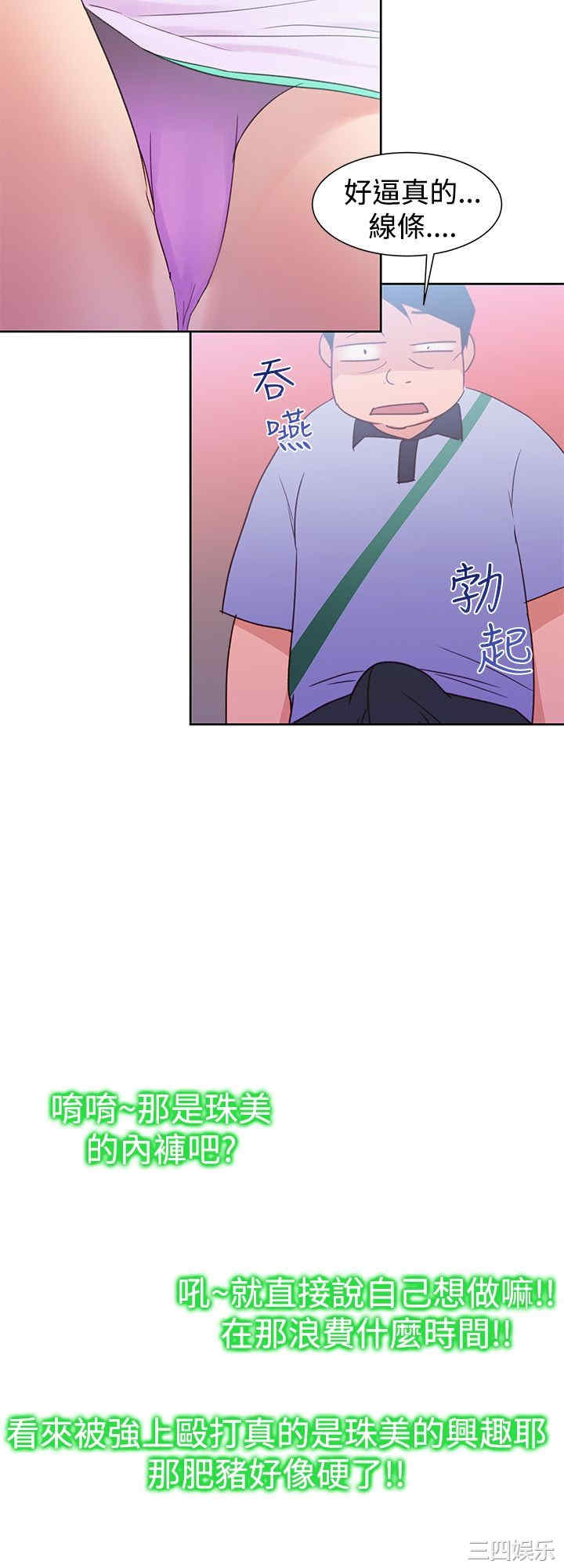 韩国漫画他的那里韩漫_他的那里-第34话在线免费阅读-韩国漫画-第16张图片