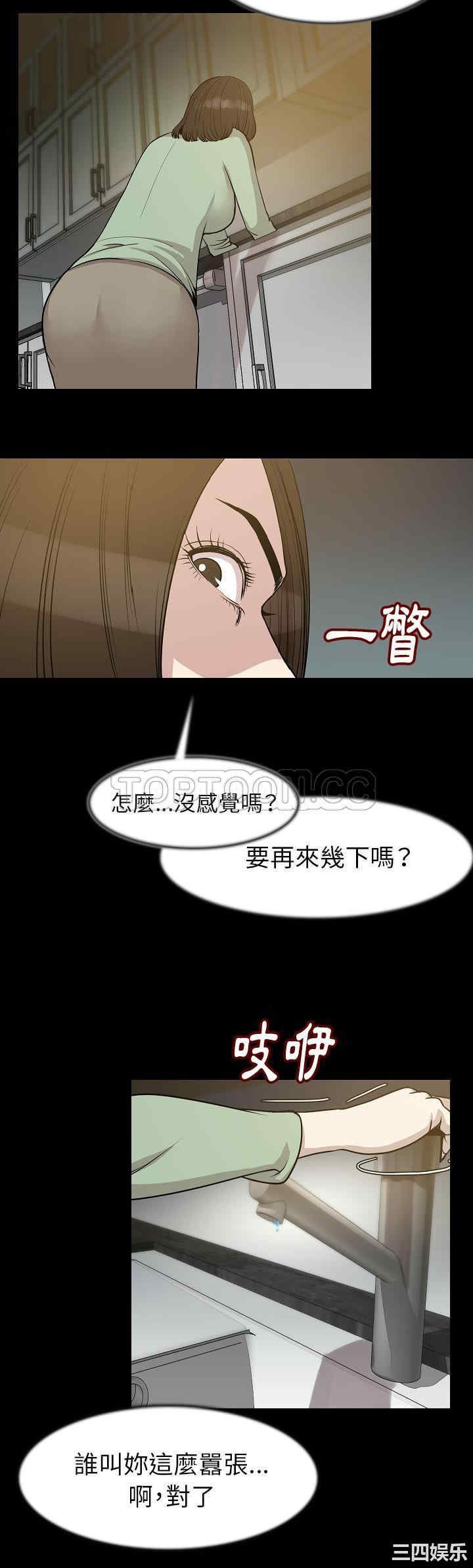 韩国漫画肉体韩漫_肉体-第24话在线免费阅读-韩国漫画-第21张图片