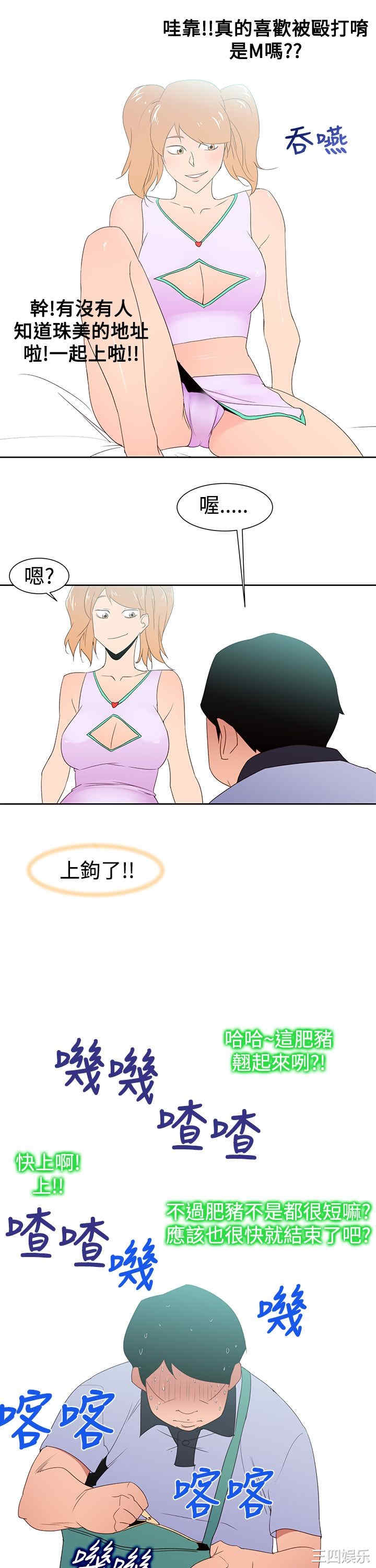 韩国漫画他的那里韩漫_他的那里-第34话在线免费阅读-韩国漫画-第17张图片