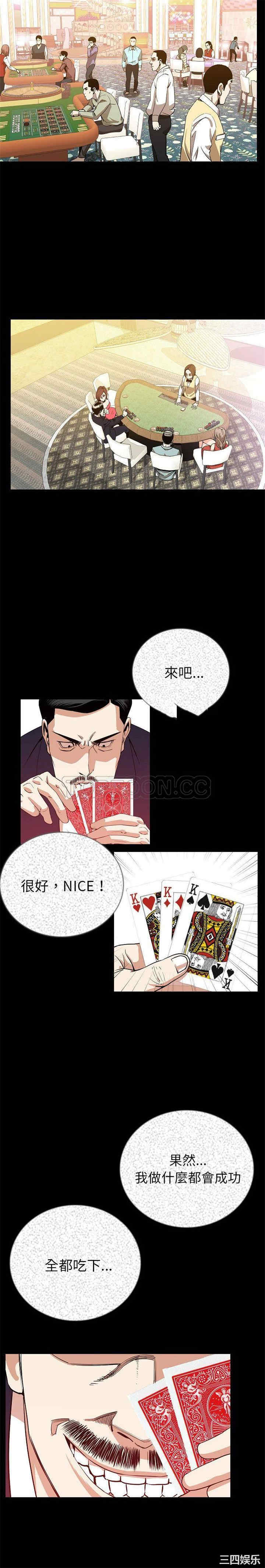 韩国漫画肉体韩漫_肉体-第48话在线免费阅读-韩国漫画-第2张图片