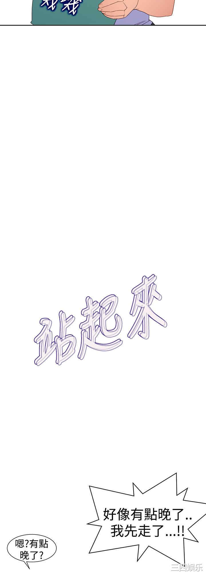 韩国漫画他的那里韩漫_他的那里-第34话在线免费阅读-韩国漫画-第18张图片