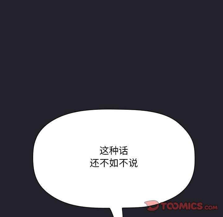 韩国漫画梦幻直播间韩漫_梦幻直播间-第64话在线免费阅读-韩国漫画-第57张图片