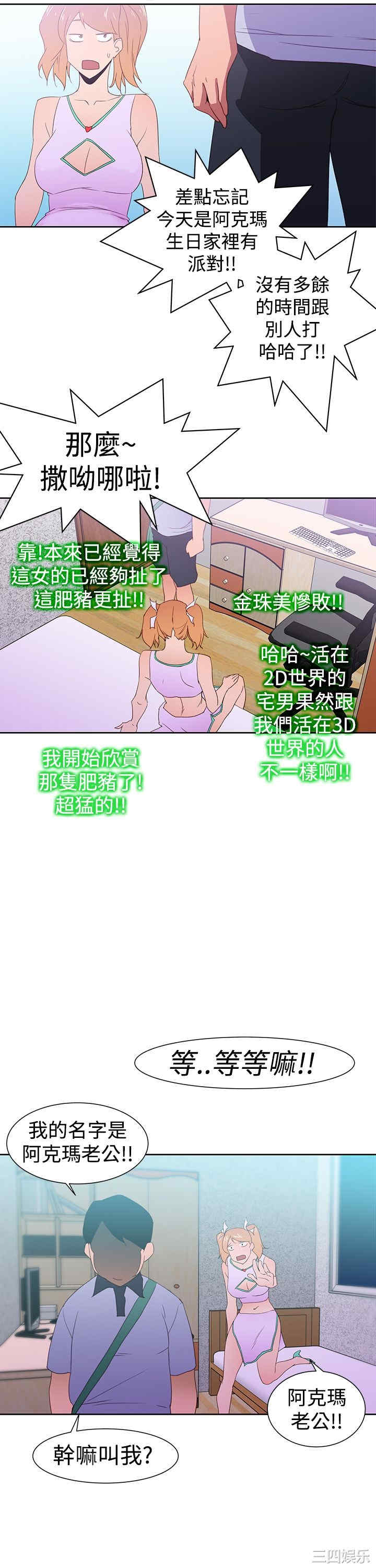 韩国漫画他的那里韩漫_他的那里-第34话在线免费阅读-韩国漫画-第19张图片