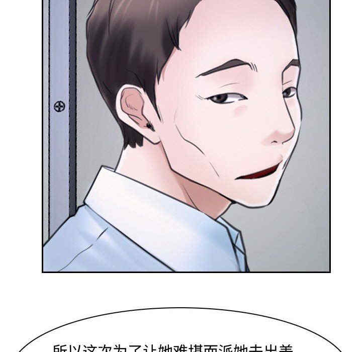 韩国漫画说你爱我/大声说爱我韩漫_说你爱我/大声说爱我-第20话在线免费阅读-韩国漫画-第84张图片