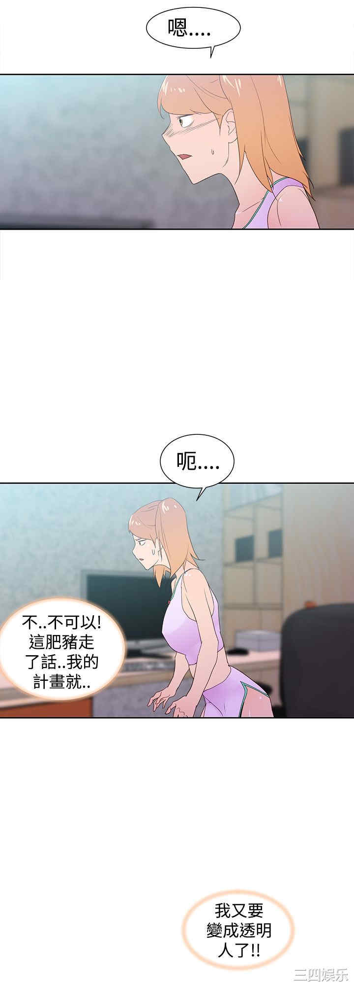 韩国漫画他的那里韩漫_他的那里-第34话在线免费阅读-韩国漫画-第20张图片