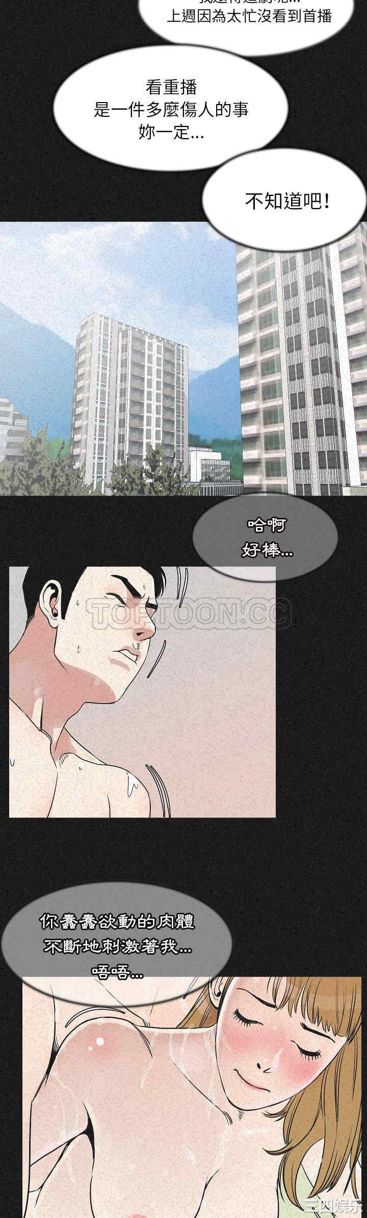 韩国漫画肉体韩漫_肉体-第24话在线免费阅读-韩国漫画-第24张图片