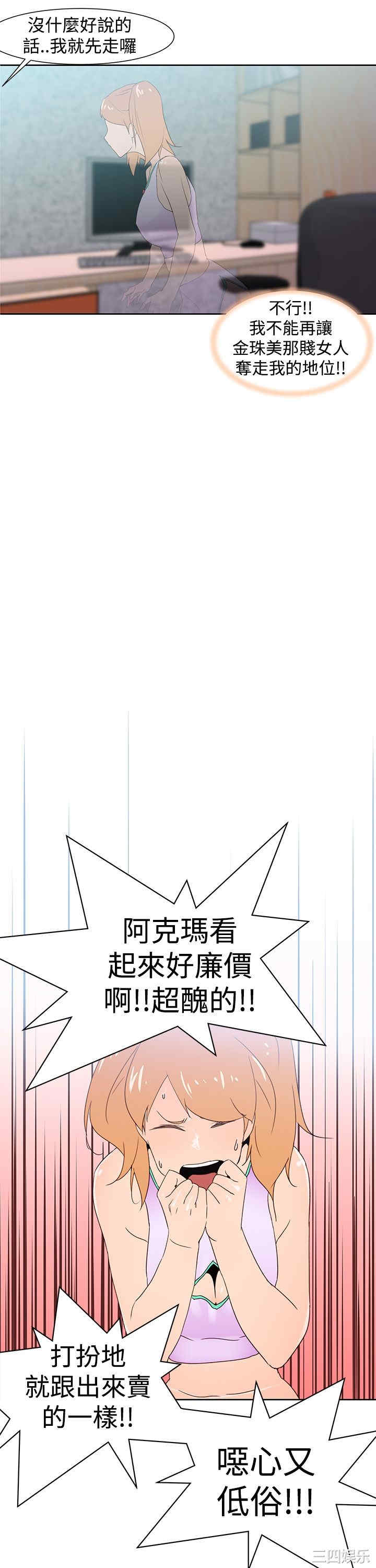 韩国漫画他的那里韩漫_他的那里-第34话在线免费阅读-韩国漫画-第21张图片