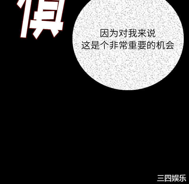 韩国漫画肉体韩漫_肉体-第10话在线免费阅读-韩国漫画-第94张图片