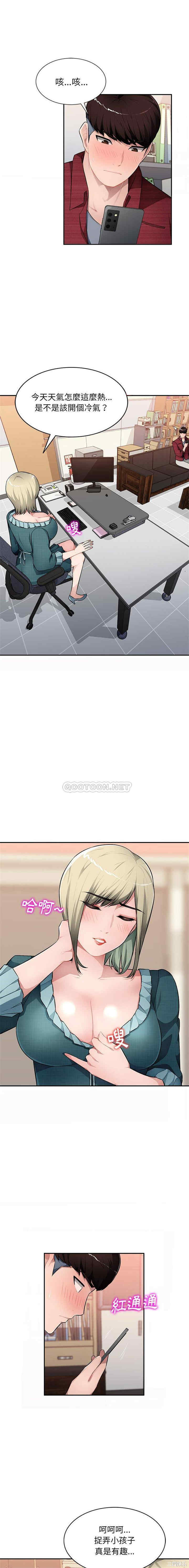 韩国漫画寄生一家人/混乱一家人韩漫_寄生一家人/混乱一家人-第21话在线免费阅读-韩国漫画-第1张图片