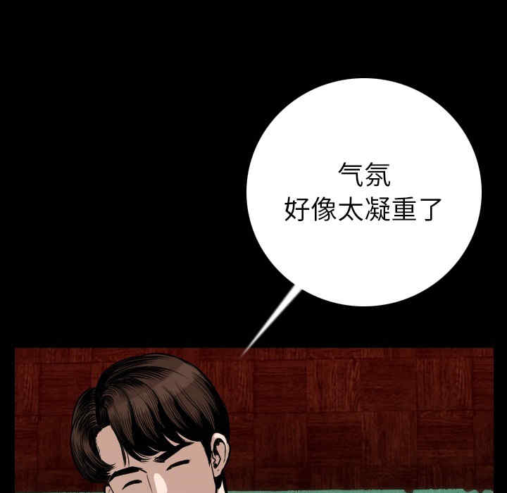 韩国漫画肉体韩漫_肉体-第10话在线免费阅读-韩国漫画-第95张图片