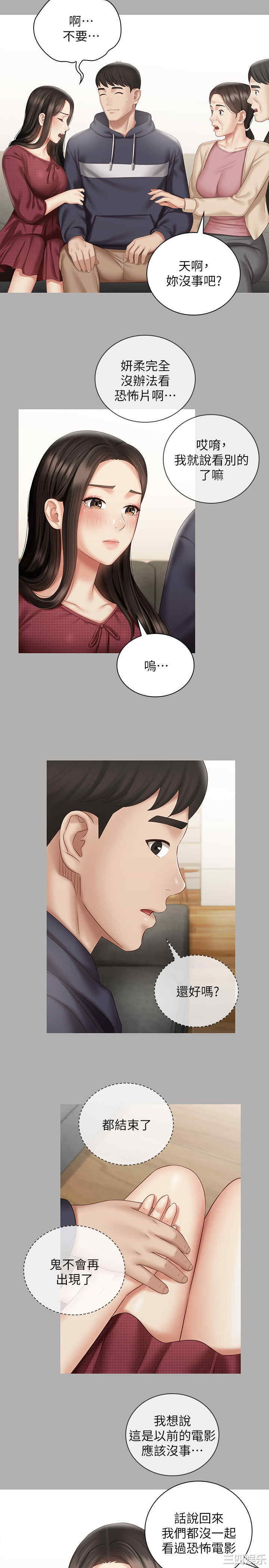 韩国漫画韩漫_妹妹的义务-第57话在线免费阅读-韩国漫画-第20张图片