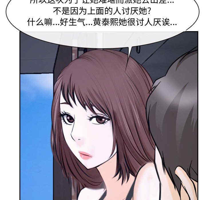 韩国漫画说你爱我/大声说爱我韩漫_说你爱我/大声说爱我-第20话在线免费阅读-韩国漫画-第85张图片