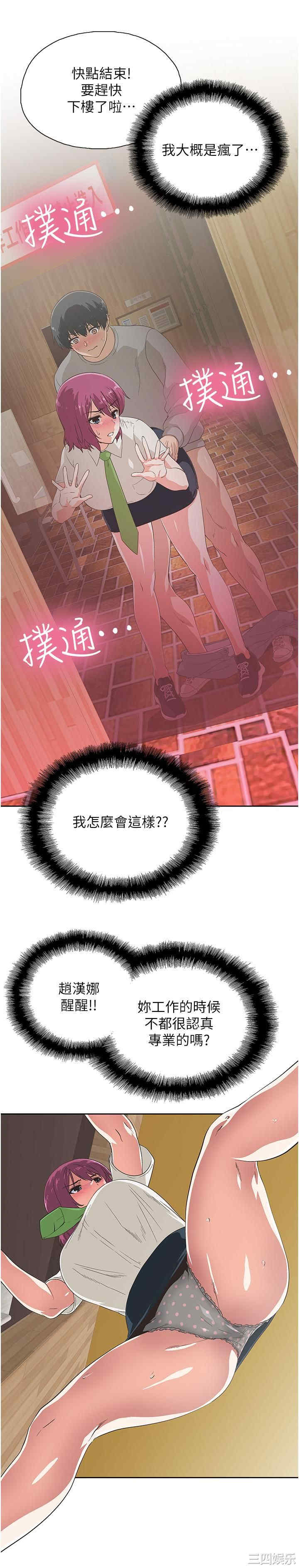 韩国漫画韩漫_梦幻速食店-第8话在线免费阅读-韩国漫画-第5张图片