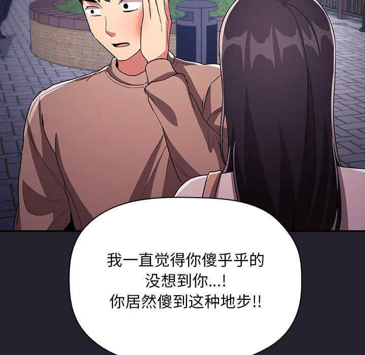 韩国漫画梦幻直播间韩漫_梦幻直播间-第64话在线免费阅读-韩国漫画-第61张图片