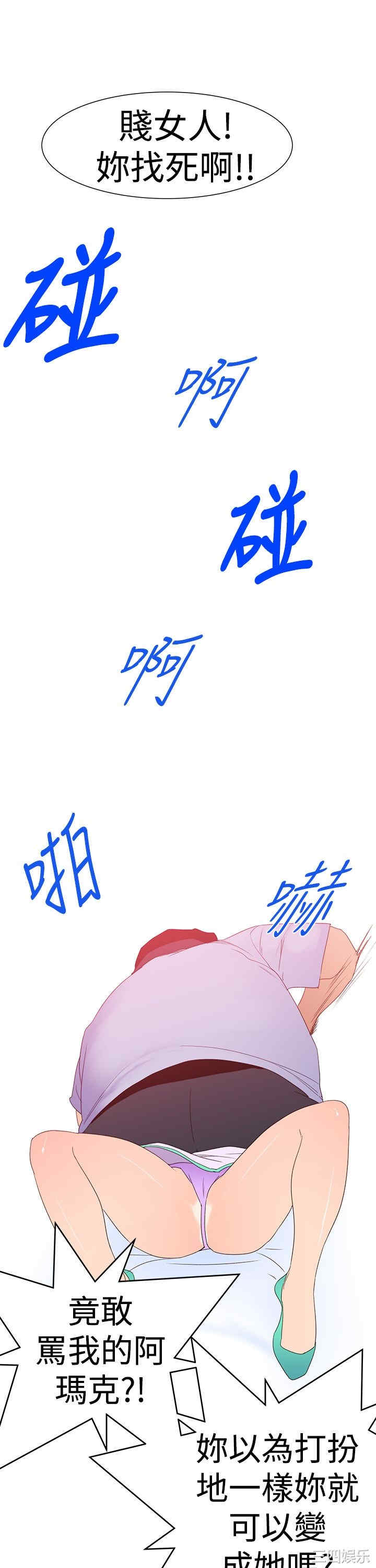韩国漫画他的那里韩漫_他的那里-第34话在线免费阅读-韩国漫画-第23张图片