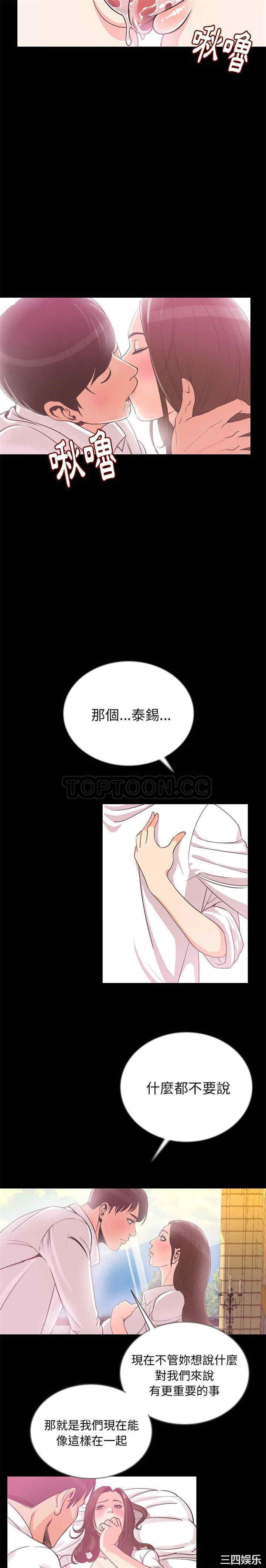 韩国漫画肉体韩漫_肉体-第48话在线免费阅读-韩国漫画-第7张图片