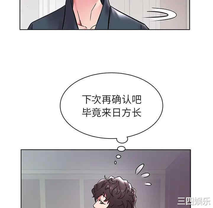 韩国漫画海女韩漫_海女-第4话在线免费阅读-韩国漫画-第10张图片