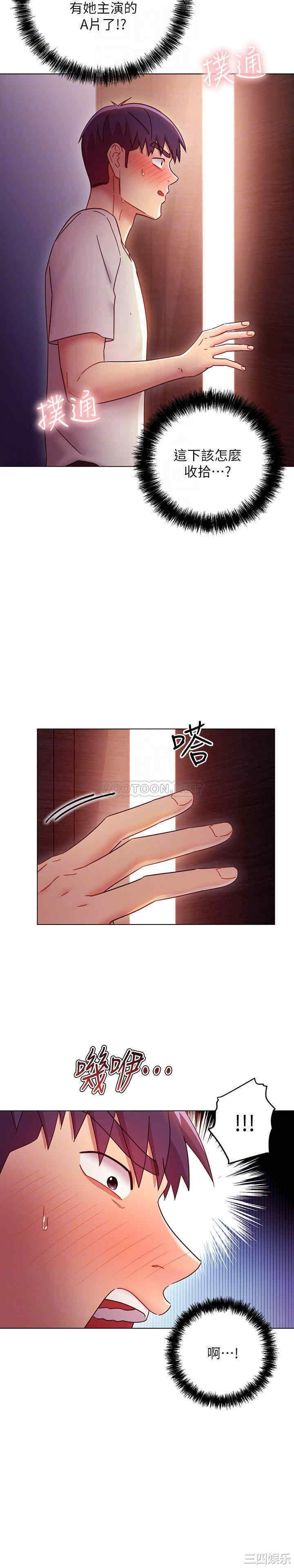 韩国漫画韩漫_继母的朋友们-第54话在线免费阅读-韩国漫画-第4张图片