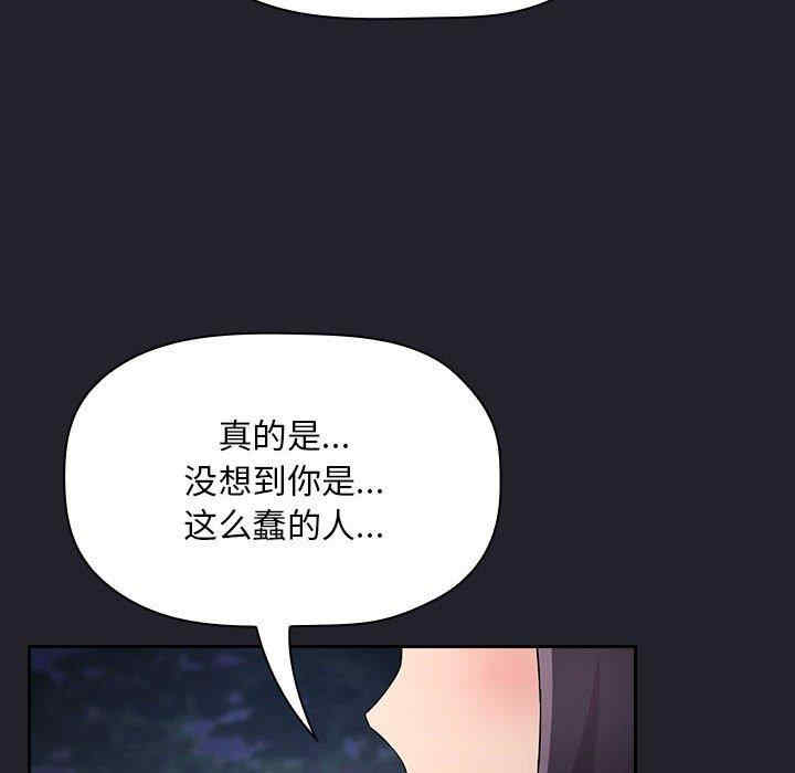 韩国漫画梦幻直播间韩漫_梦幻直播间-第64话在线免费阅读-韩国漫画-第62张图片