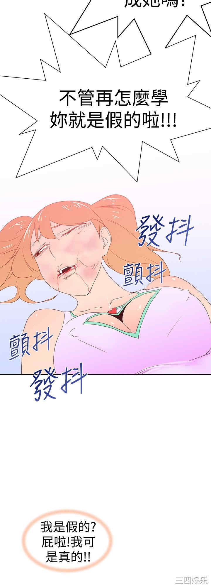 韩国漫画他的那里韩漫_他的那里-第34话在线免费阅读-韩国漫画-第24张图片