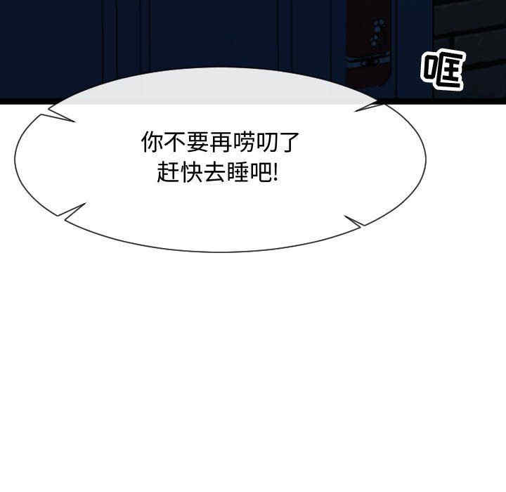 韩国漫画隔壁邻居好奇怪韩漫_隔壁邻居好奇怪-第18话在线免费阅读-韩国漫画-第99张图片