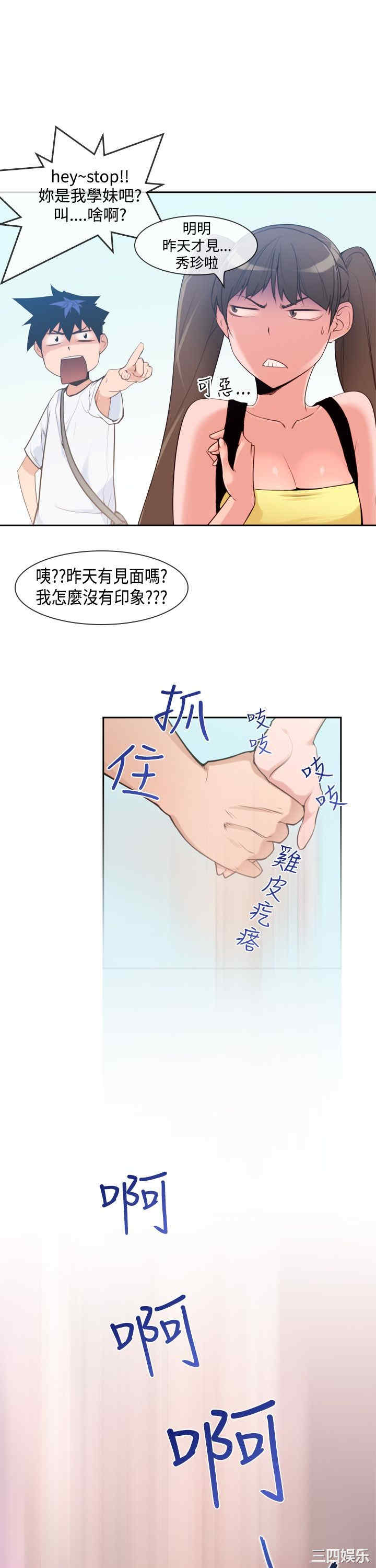 韩国漫画他的那里韩漫_他的那里-第7话在线免费阅读-韩国漫画-第2张图片
