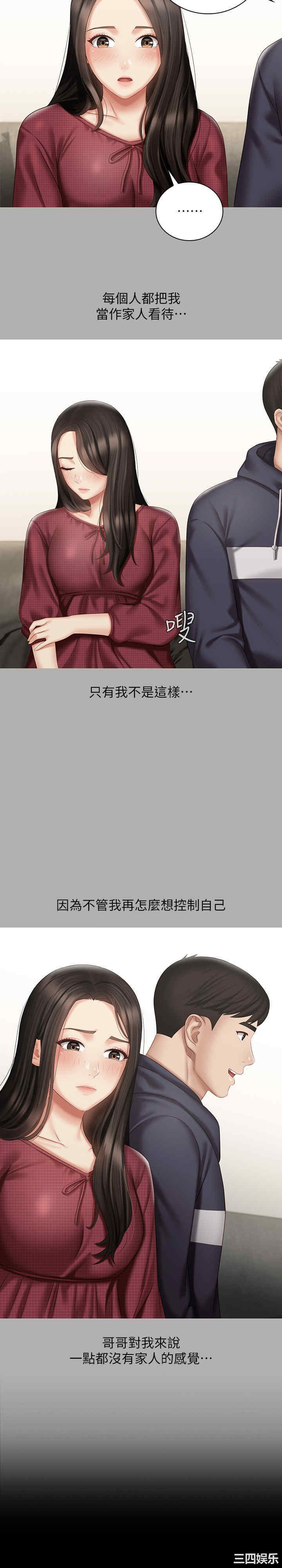 韩国漫画韩漫_妹妹的义务-第57话在线免费阅读-韩国漫画-第21张图片