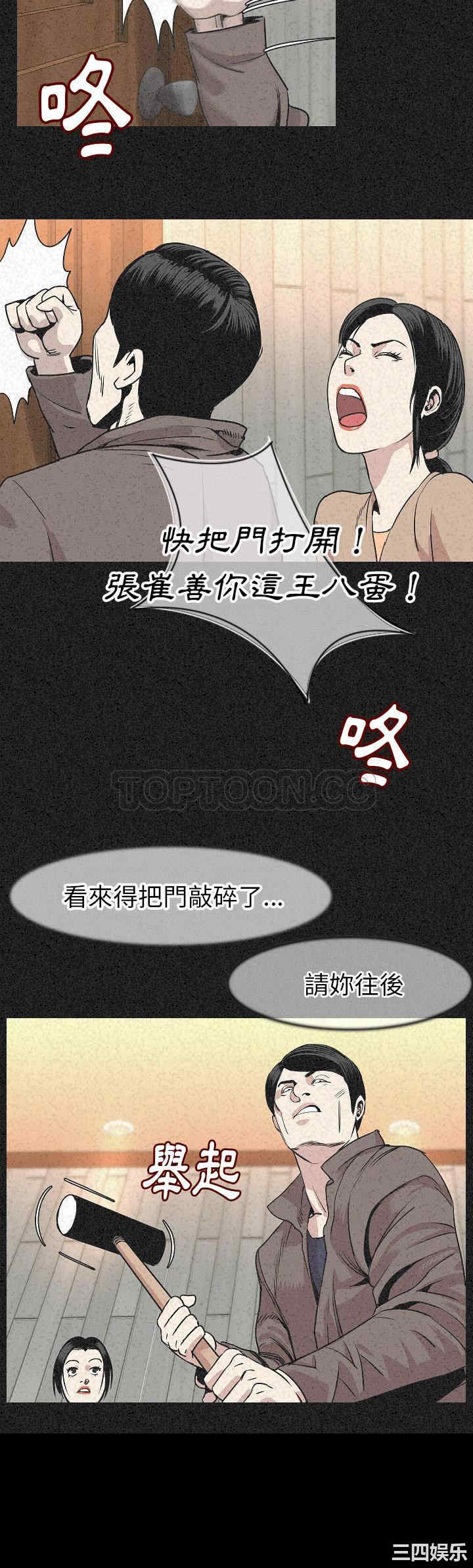 韩国漫画肉体韩漫_肉体-第24话在线免费阅读-韩国漫画-第28张图片