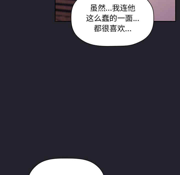 韩国漫画梦幻直播间韩漫_梦幻直播间-第64话在线免费阅读-韩国漫画-第65张图片